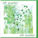 Image of Sympathy Green Flowers Greetings Card other