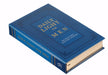 Image of Daily Light for Men Blue Hardcover Devotional other