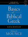 Image of Basics of Biblical Greek Grammar other