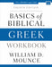 Image of Basics of Biblical Greek Workbook: Fourth Edition other