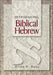 Image of Introducing Biblical Hebrew other