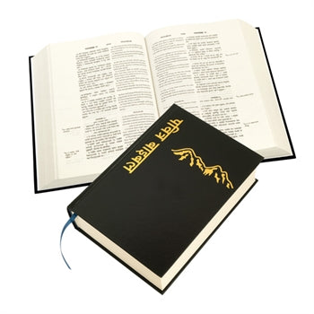 Image of Nepali/English Diglot Bible other