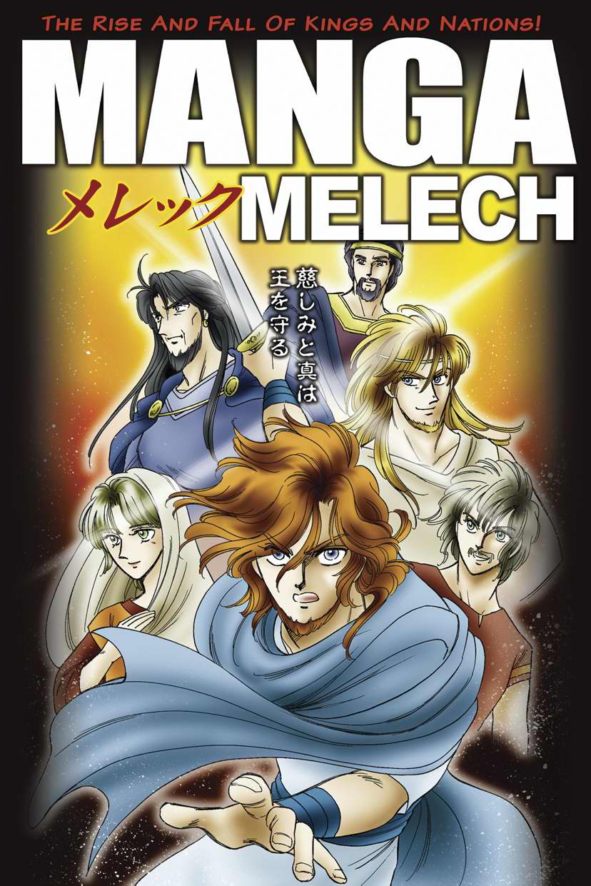 Image of Manga Melech other