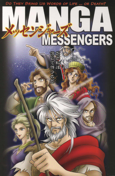 Image of Manga Messengers other