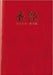 Image of Chinese Contemporary Bible Red Vinyl other