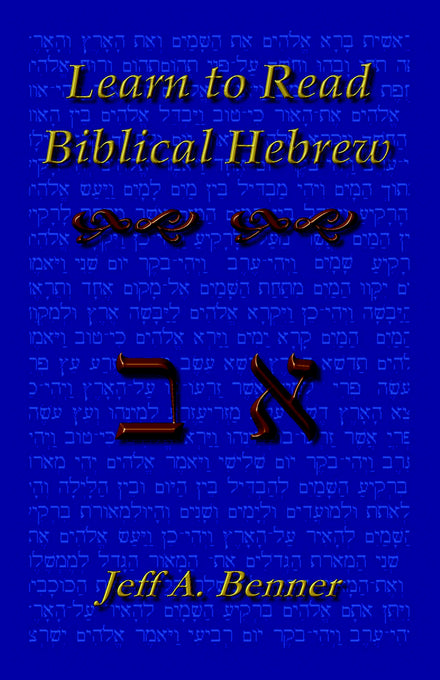 Image of Learn Biblical Hebrew other