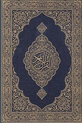 Image of Koran: in English other