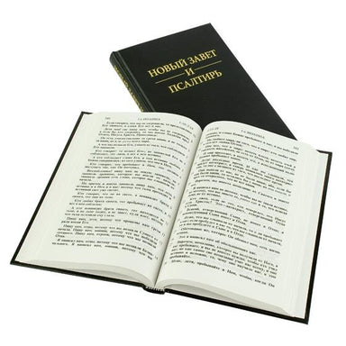Image of Russian Bible, Medium, H/B Black other