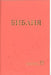 Image of Russian Contemporary Language Bible other