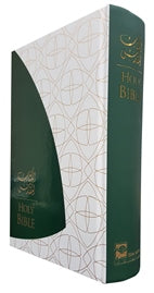 Image of Arabic (GNA) And English (GNB) Dual Language Bible other